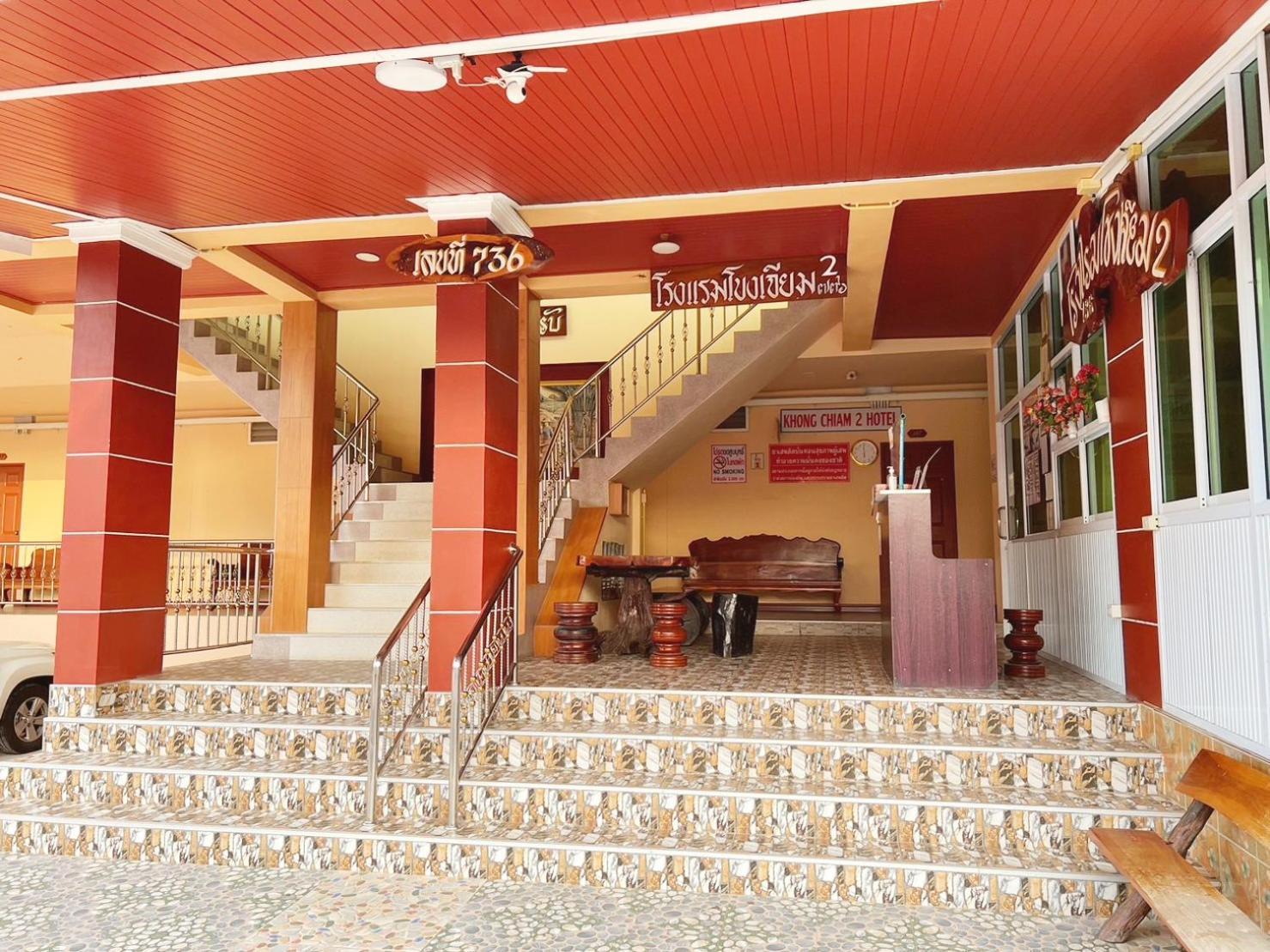 Khong Chiam 2 Hotel Ngoại thất bức ảnh